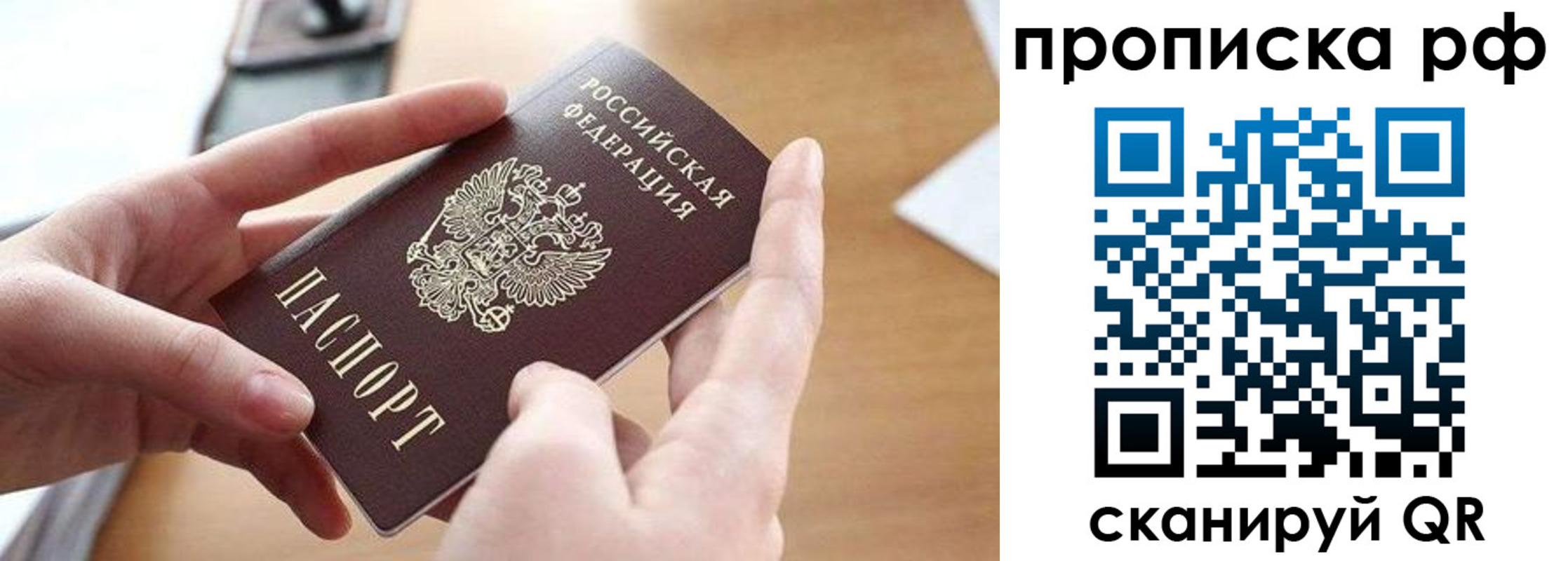 регистрация в Трёхгорном
