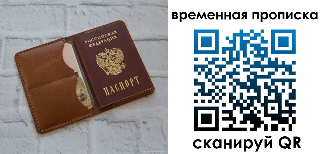 прописка гарантия в Трёхгорном
