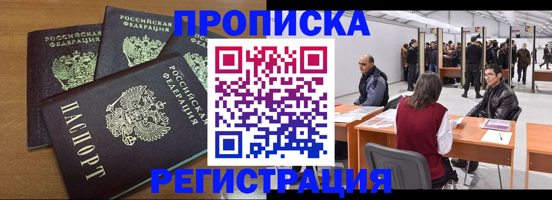 временная регистрация 2025 в Трёхгорном