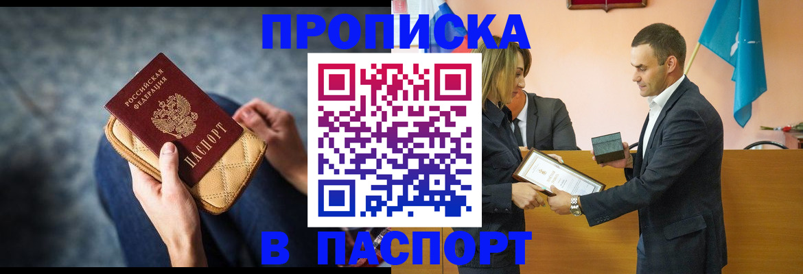 временная регистрация гарантия в Трёхгорном