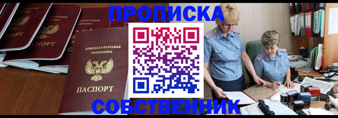 прописка ребенка в Трёхгорном