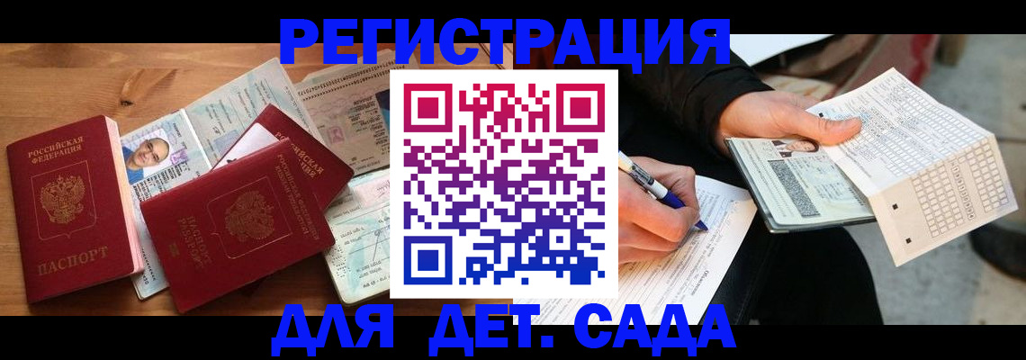 временная регистрация в квартире в Трёхгорном