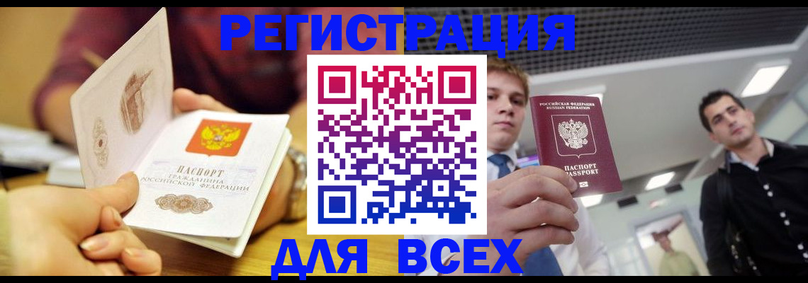временная прописка в Трёхгорном