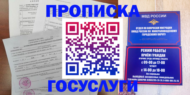 временная регистрация для всех в Трёхгорном