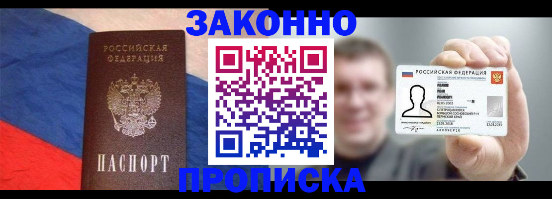 временная регистрация в квартире в Трёхгорном