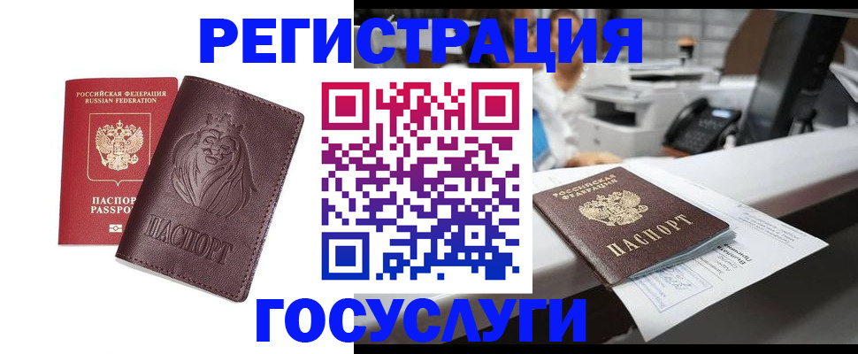 прописка для школы в Трёхгорном