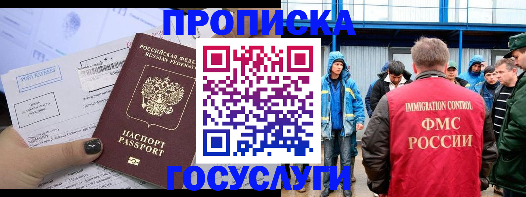 временная регистрация собственник в Трёхгорном